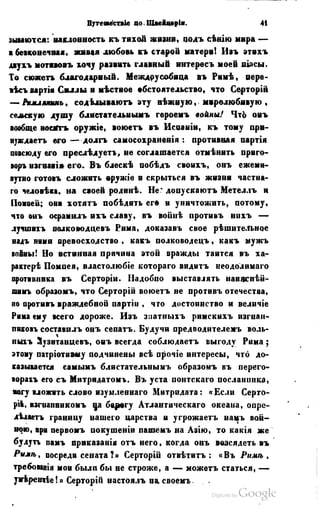 Son of-fatherland.1849.9