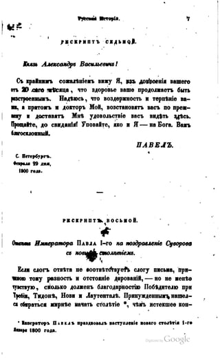 Son of-fatherland.1849.9