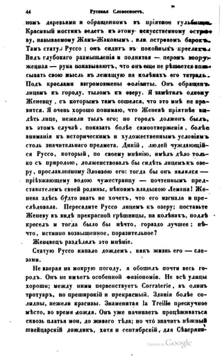 Son of-fatherland.1849.9