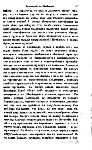 Son of-fatherland.1849.9