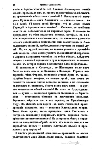 Son of-fatherland.1849.9