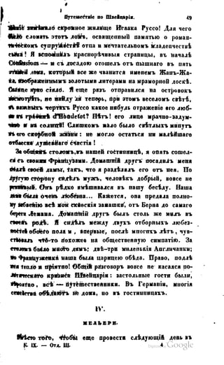 Son of-fatherland.1849.9