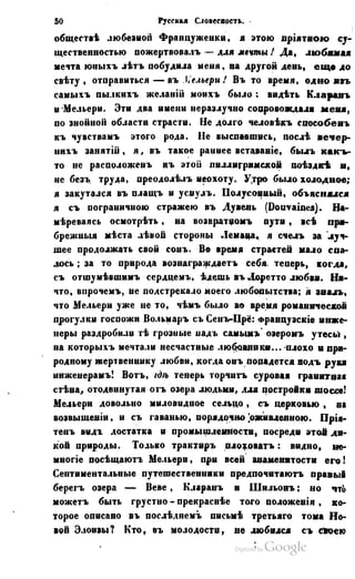 Son of-fatherland.1849.9