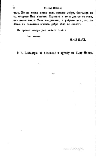 Son of-fatherland.1849.9