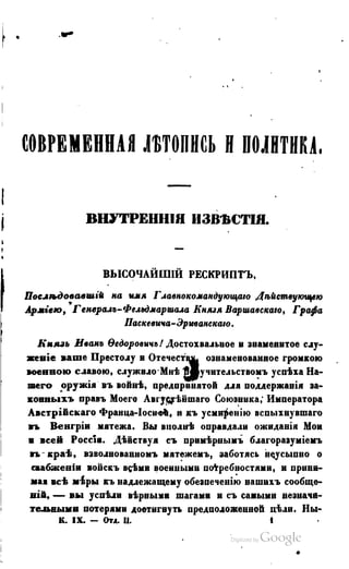 Son of-fatherland.1849.9