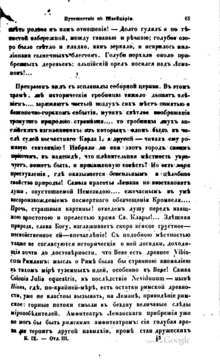 Son of-fatherland.1849.9