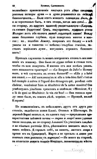 Son of-fatherland.1849.9