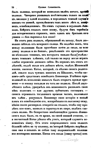 Son of-fatherland.1849.9