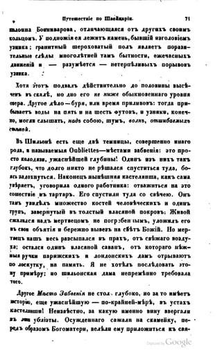 Son of-fatherland.1849.9