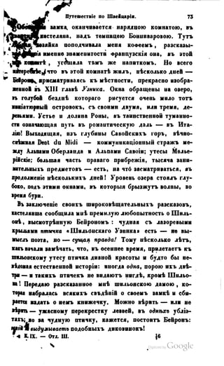 Son of-fatherland.1849.9