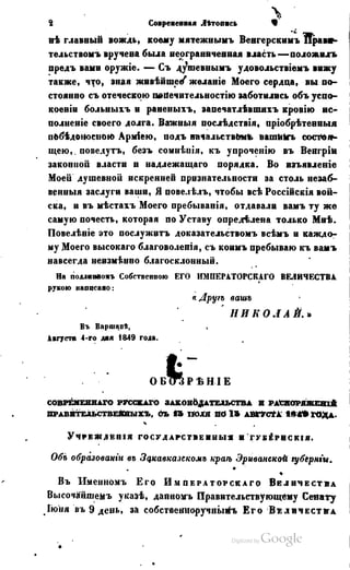 Son of-fatherland.1849.9