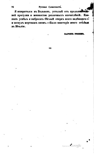 Son of-fatherland.1849.9