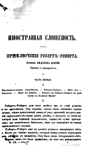 Son of-fatherland.1849.9