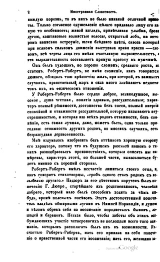 Son of-fatherland.1849.9