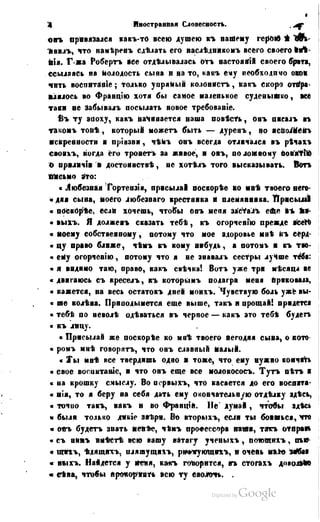 Son of-fatherland.1849.9