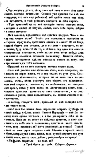 Son of-fatherland.1849.9