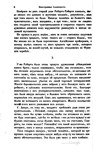 Son of-fatherland.1849.9