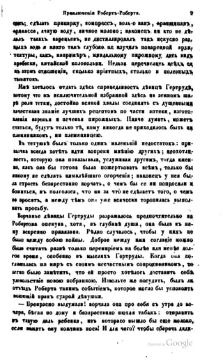 Son of-fatherland.1849.9