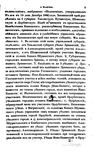 Son of-fatherland.1849.9