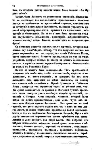 Son of-fatherland.1849.9