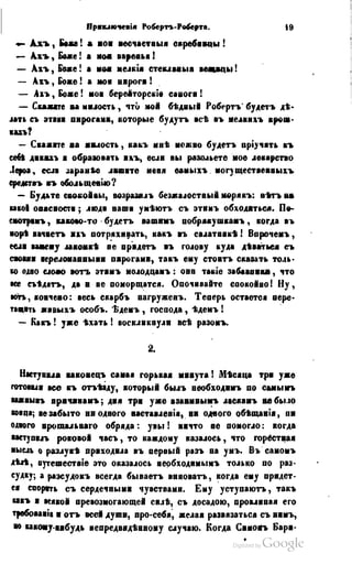 Son of-fatherland.1849.9