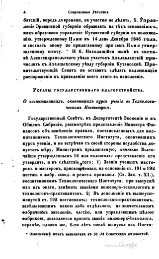 Son of-fatherland.1849.9