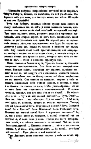 Son of-fatherland.1849.9