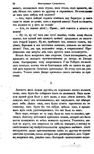 Son of-fatherland.1849.9