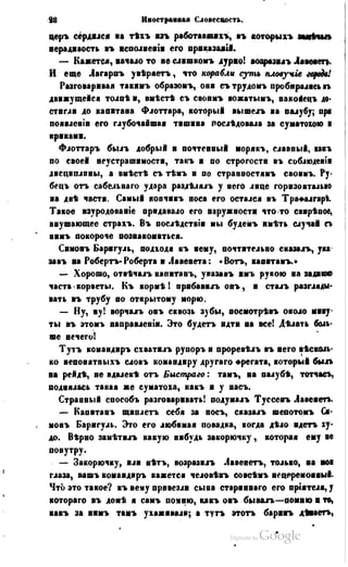 Son of-fatherland.1849.9