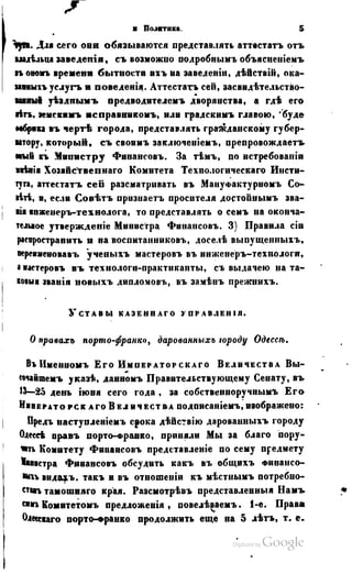 Son of-fatherland.1849.9