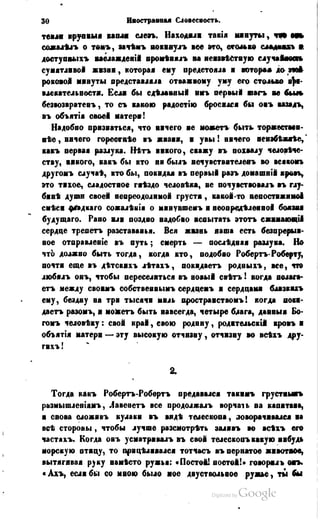 Son of-fatherland.1849.9