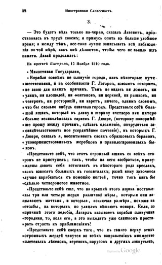 Son of-fatherland.1849.9