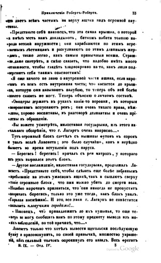 Son of-fatherland.1849.9