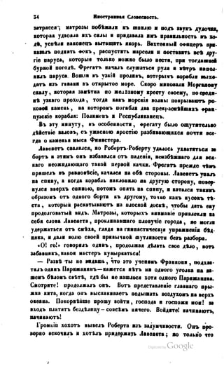 Son of-fatherland.1849.9