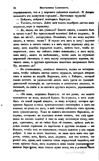 Son of-fatherland.1849.9