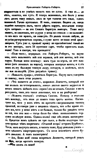 Son of-fatherland.1849.9