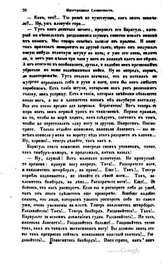 Son of-fatherland.1849.9