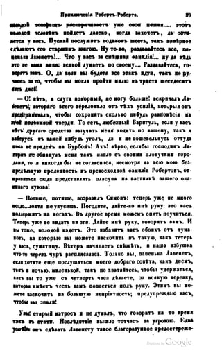 Son of-fatherland.1849.9