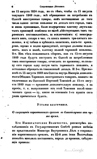 Son of-fatherland.1849.9