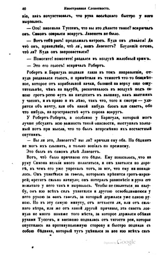 Son of-fatherland.1849.9