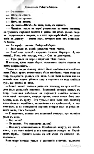 Son of-fatherland.1849.9