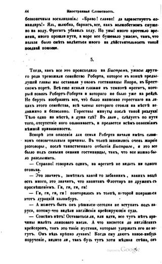 Son of-fatherland.1849.9