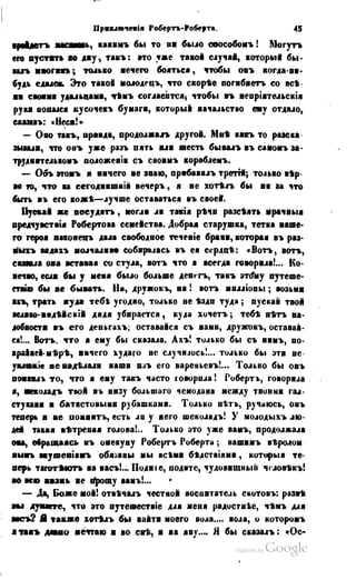 Son of-fatherland.1849.9