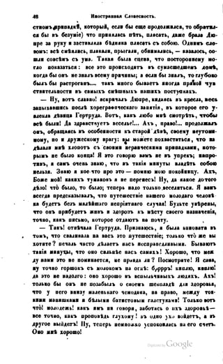 Son of-fatherland.1849.9