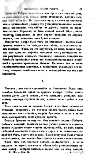 Son of-fatherland.1849.9