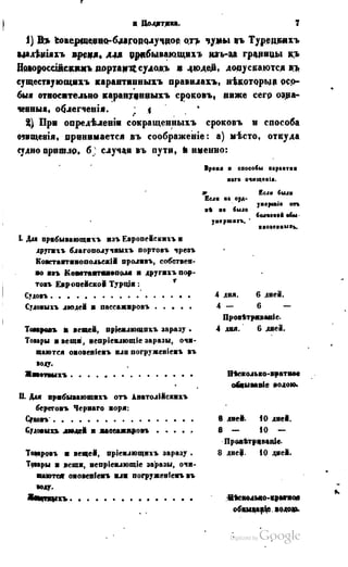 Son of-fatherland.1849.9