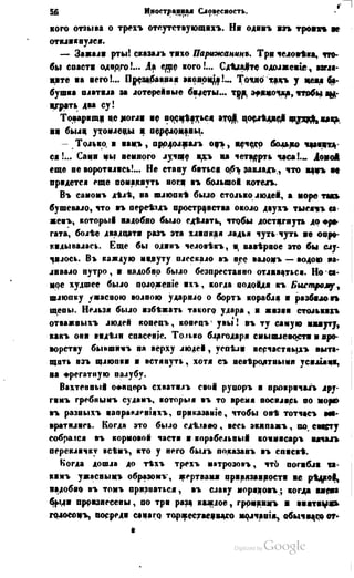 Son of-fatherland.1849.9