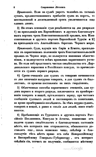 Son of-fatherland.1849.9