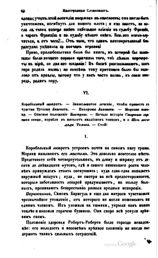 Son of-fatherland.1849.9