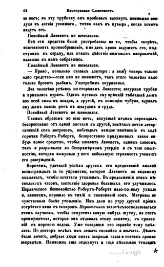 Son of-fatherland.1849.9